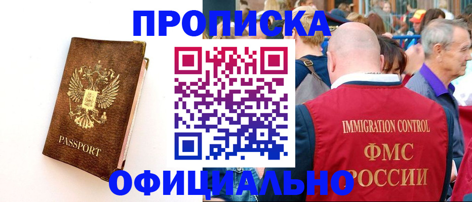 временная регистрация госуслуги в Аше