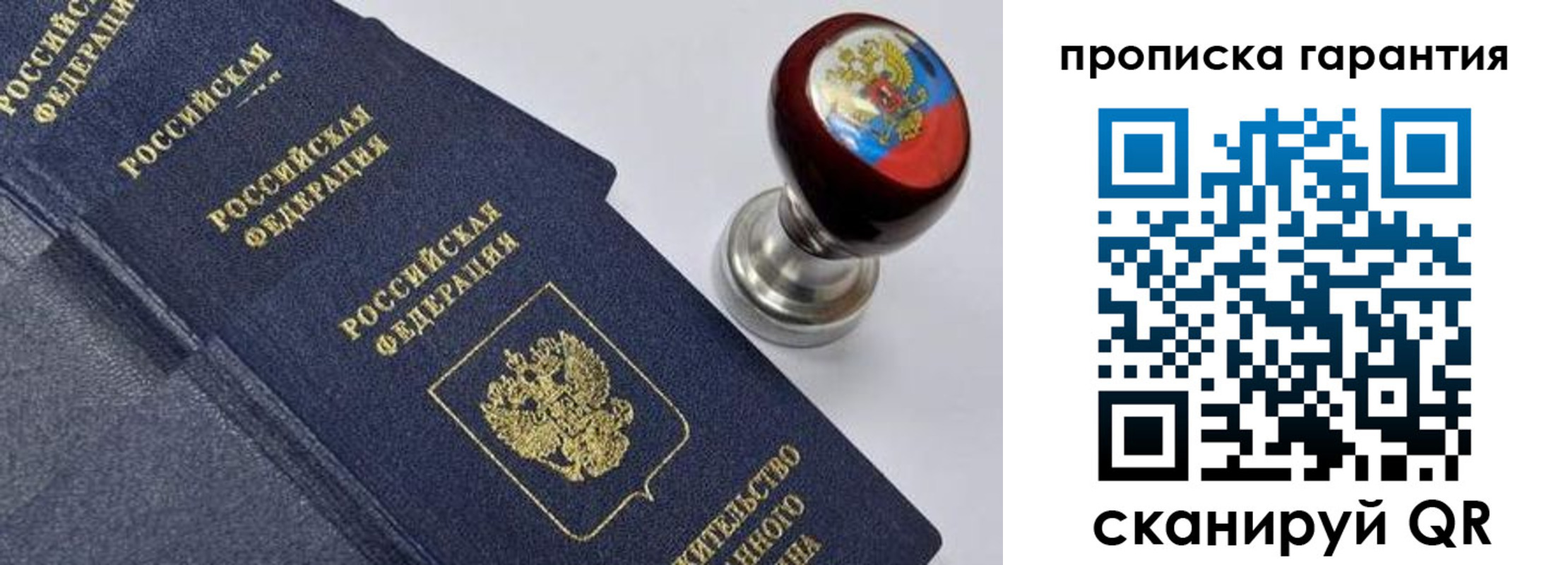 прописка от собственника в Аше