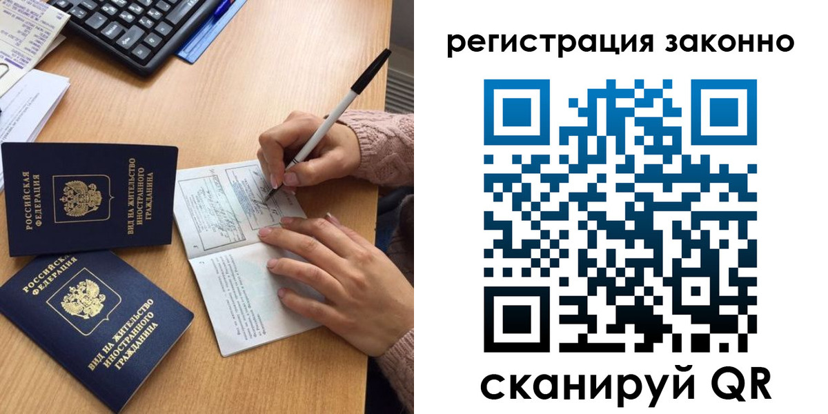 прописка поиск в Аше