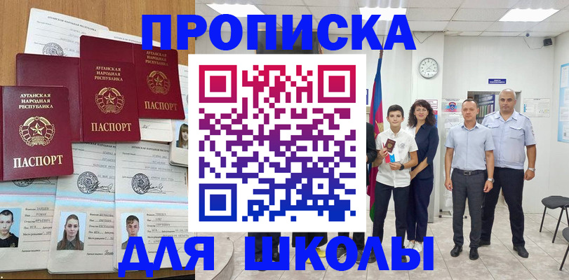 пропишу в квартире в Аше