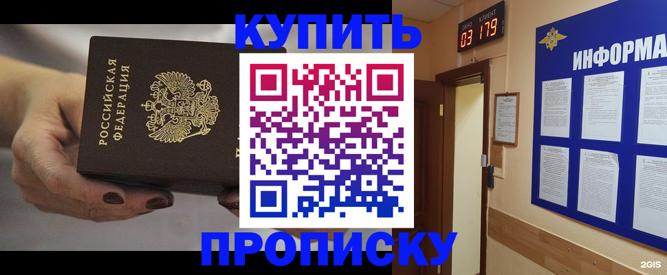 миграционный учет в Аше